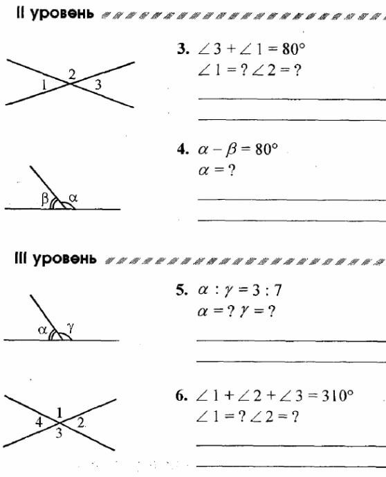 Фото задания: 3. \(\angle\) 3 + \(\angle\) 1 = 80° \(\angle\) 1 = ? \(\angle\) 2 = ?