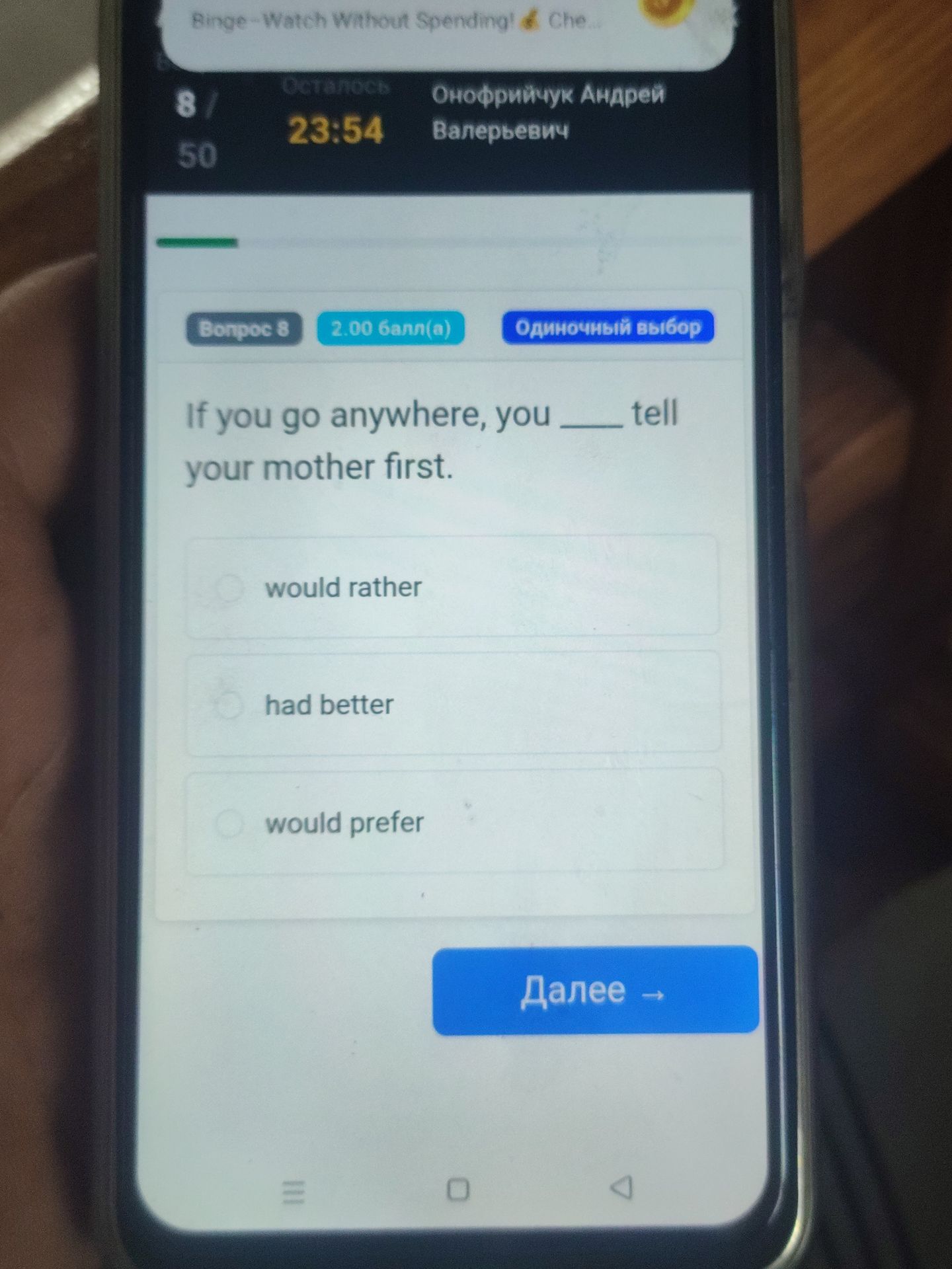 Фото задания: If you go anywhere, you ____ tell your mother first.
