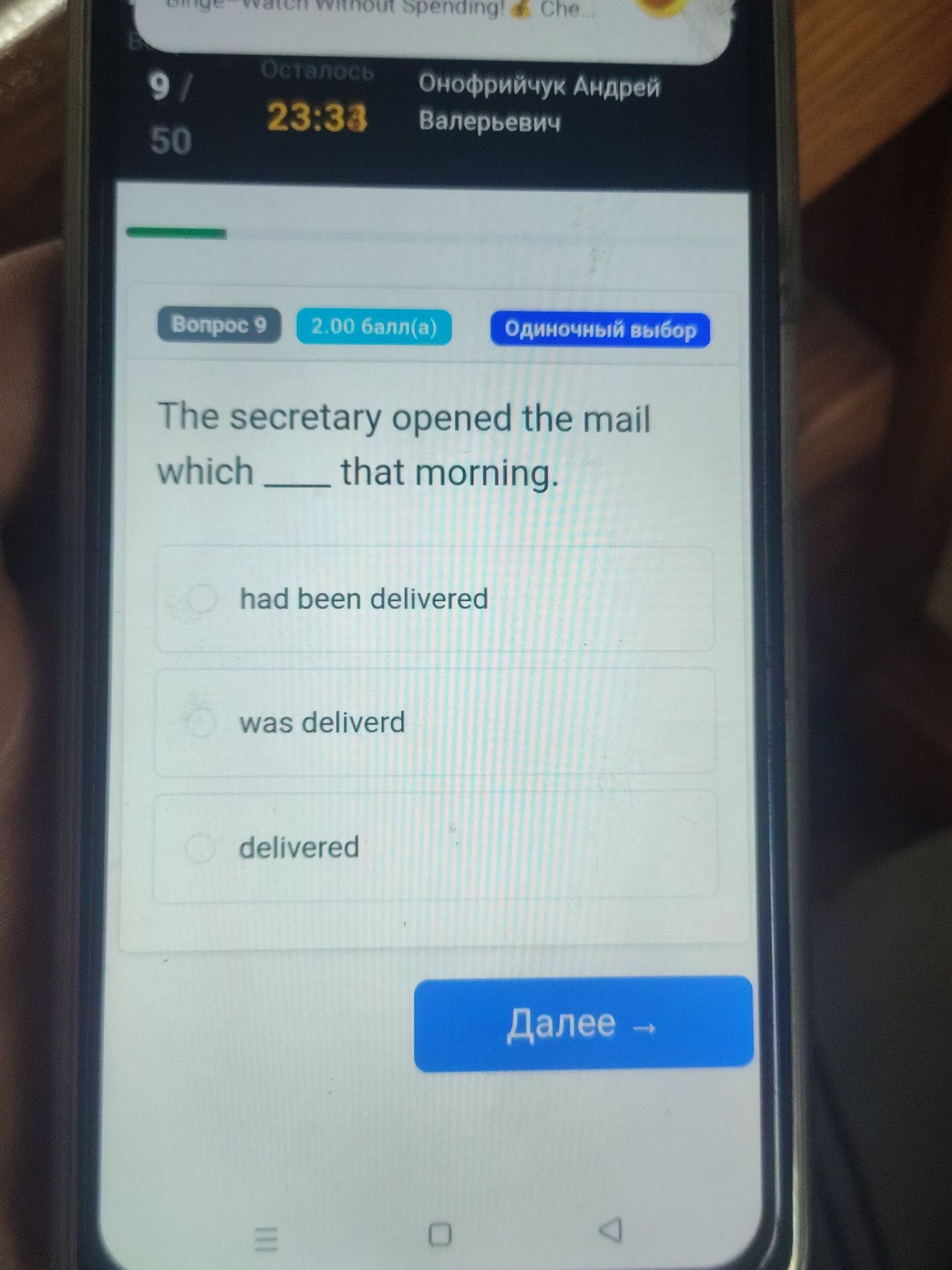 Фото задания: The secretary opened the mail which ___ that morning.