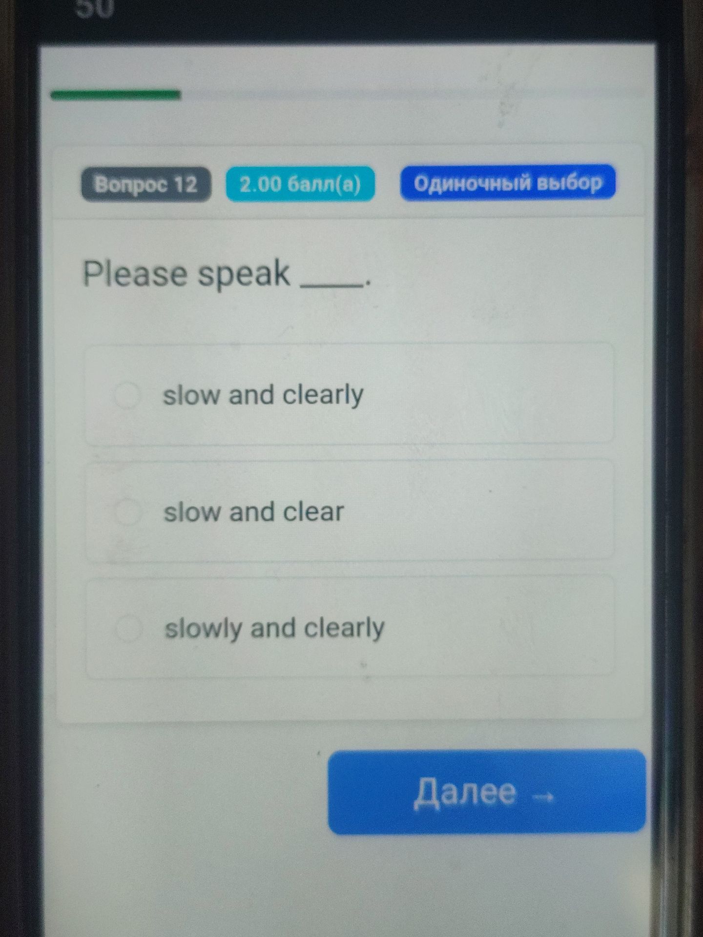 Фото задания: Please speak __.