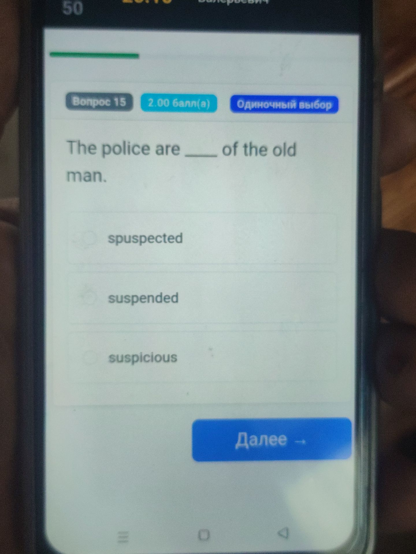 Фото задания: The police are ____ of the old man.