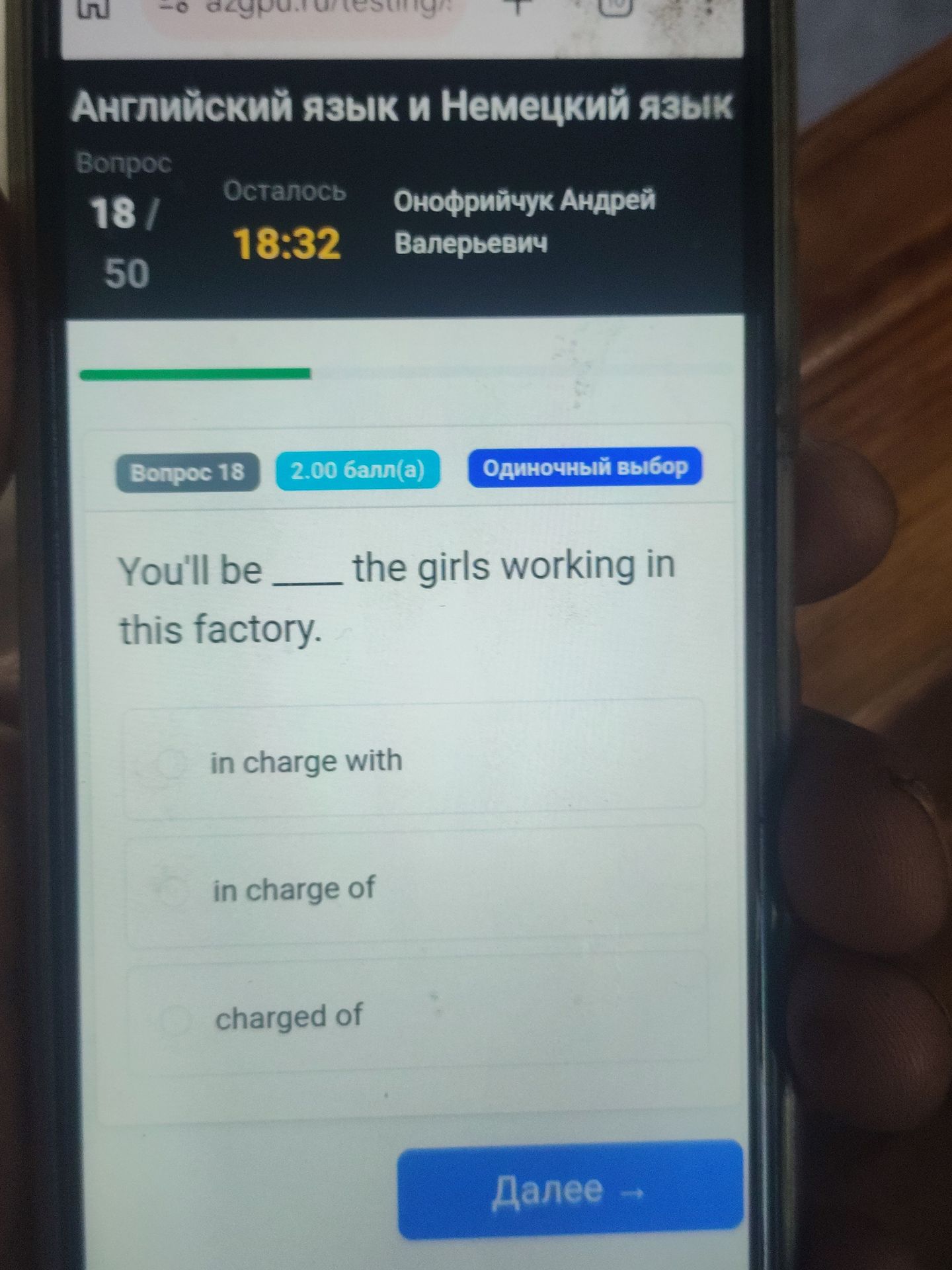 Фото задания: You'll be ___ the girls working in this factory.