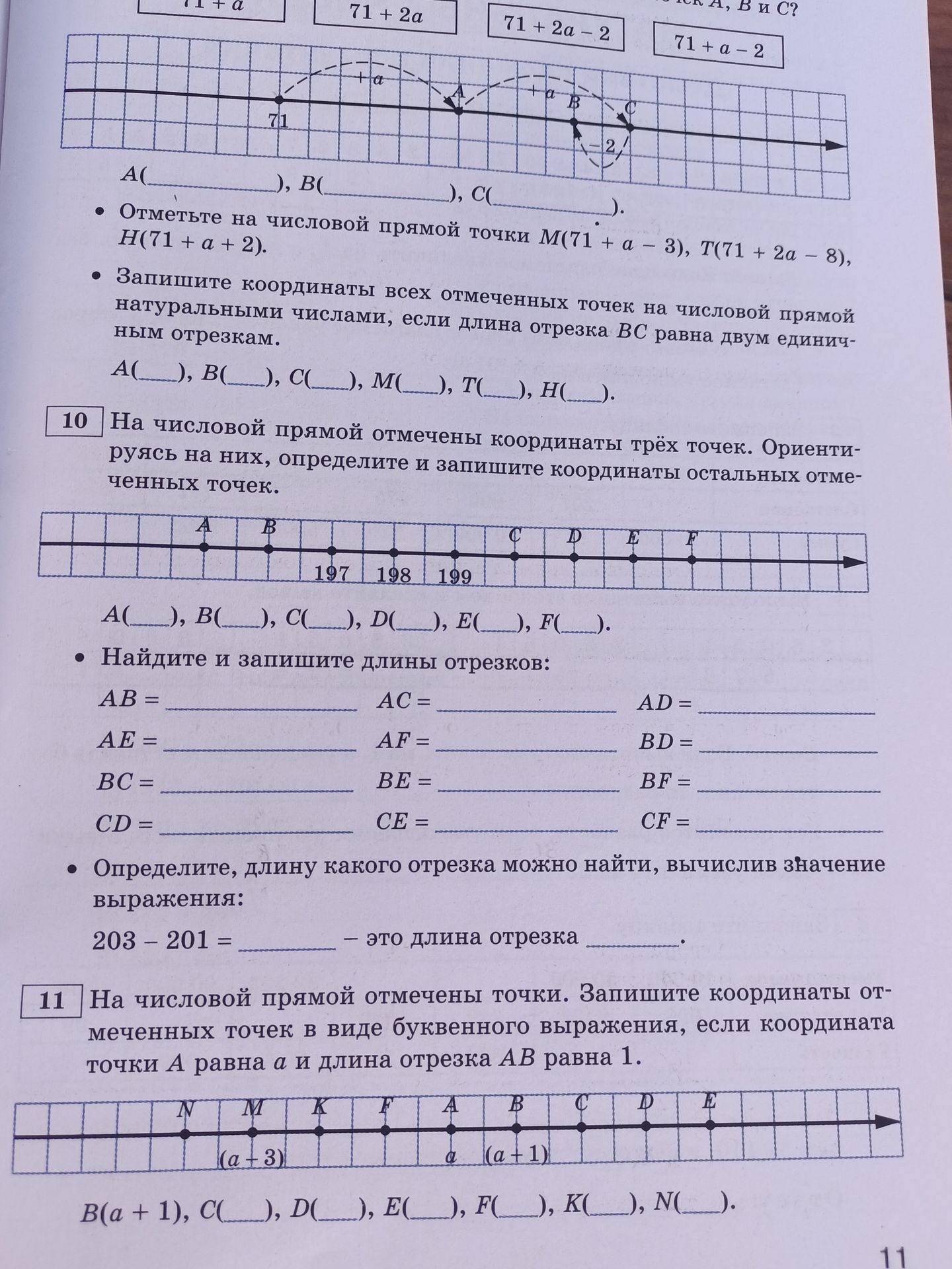 Фото задания: 10. На числовой прямой отмечены координаты трёх точек. Ориентируясь на них, определите и запишите координаты остальных…