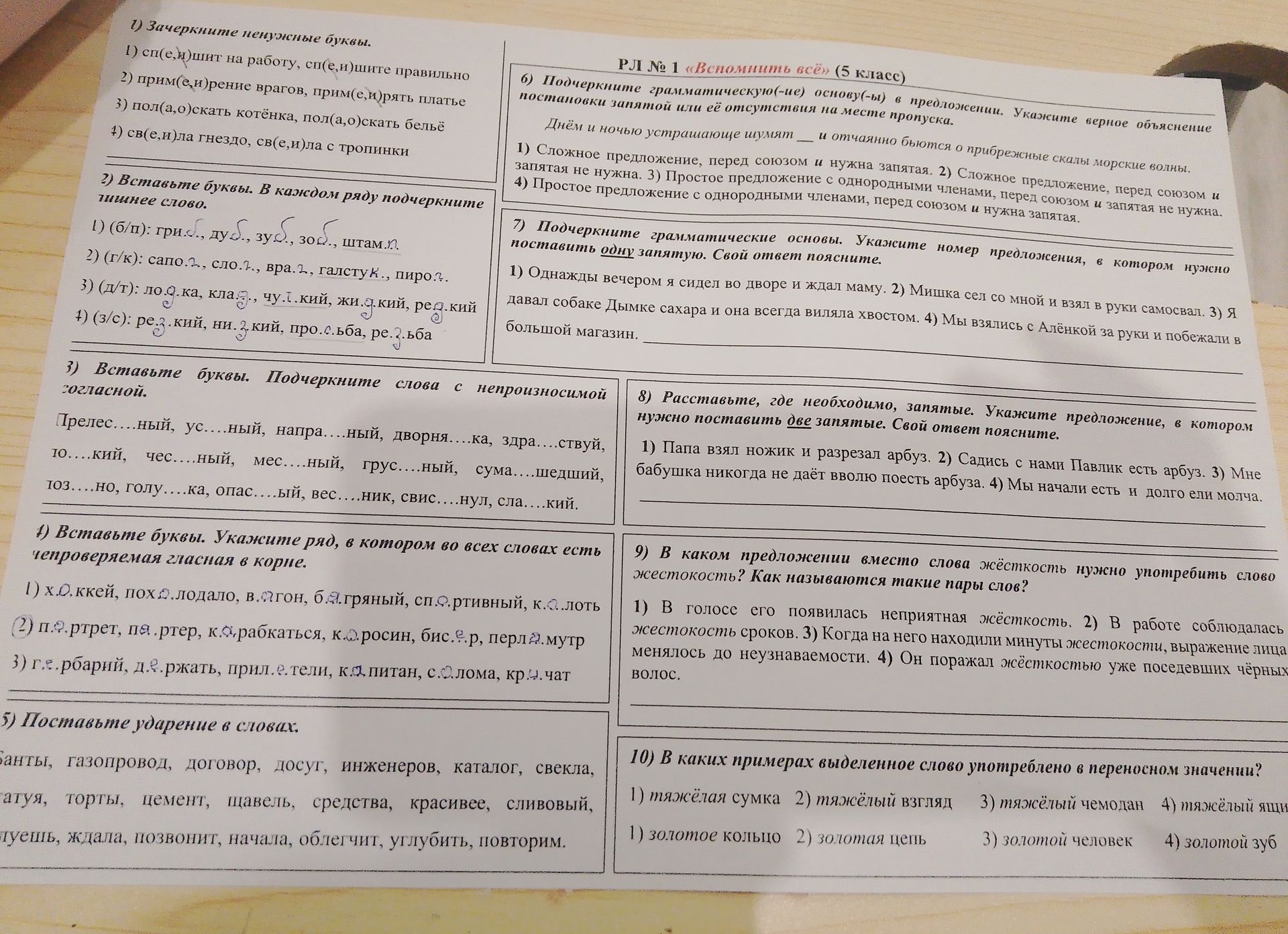 Фото задания: 3) Вставьте буквы. Подчеркните слова с непроизносимой согласной. Прелес....ный, ус....ный, напра....ный, дворня....ка,…