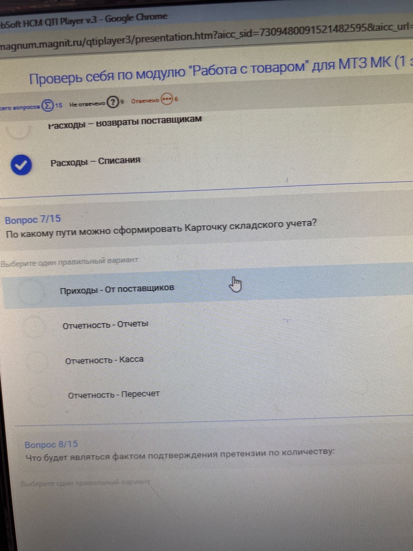 Фото задания: Что будет являться фактом подтверждения претензии по количеству: