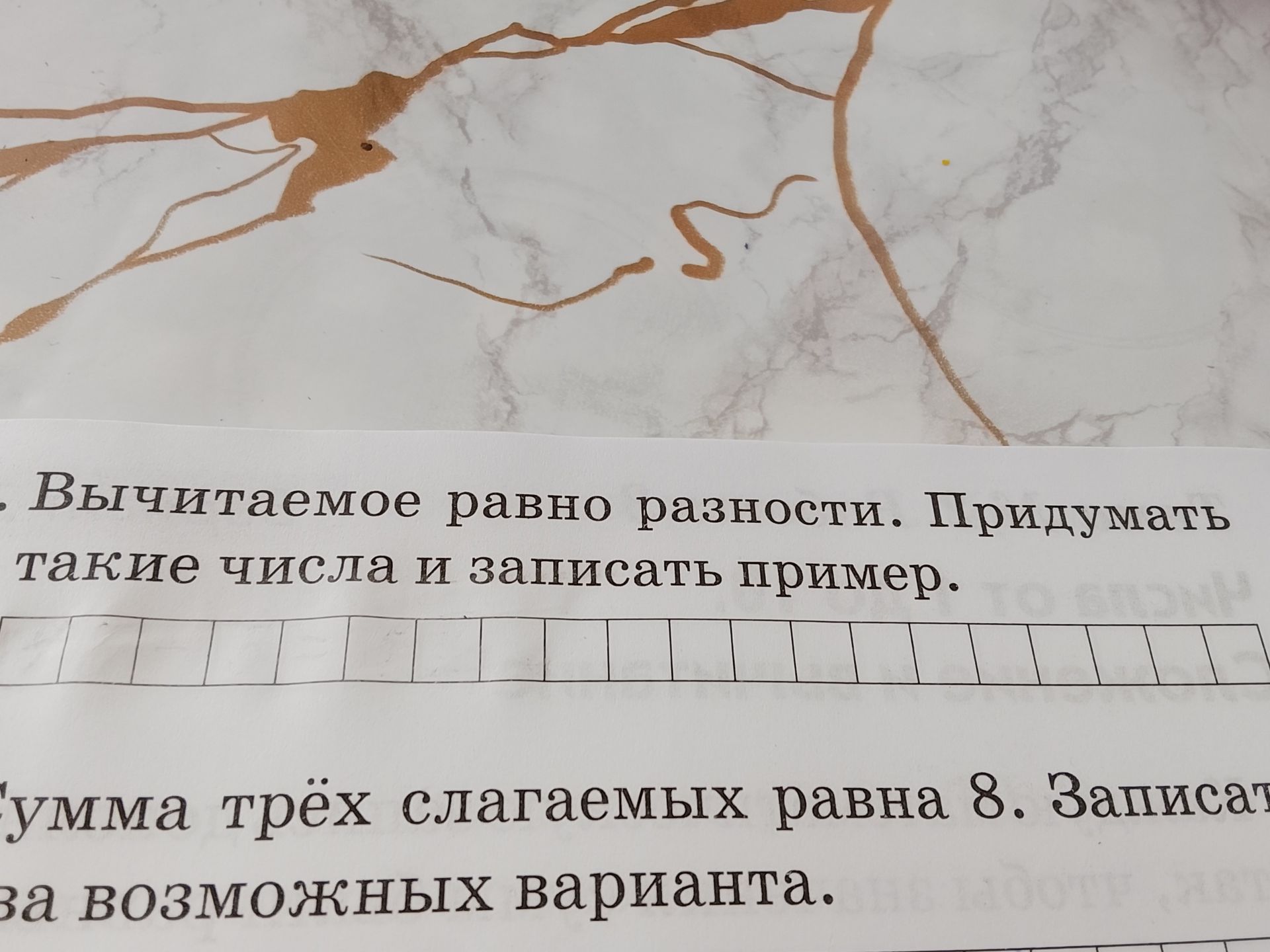 Фото задания: Сумма трёх слагаемых равна 8. Записать возможные варианта.