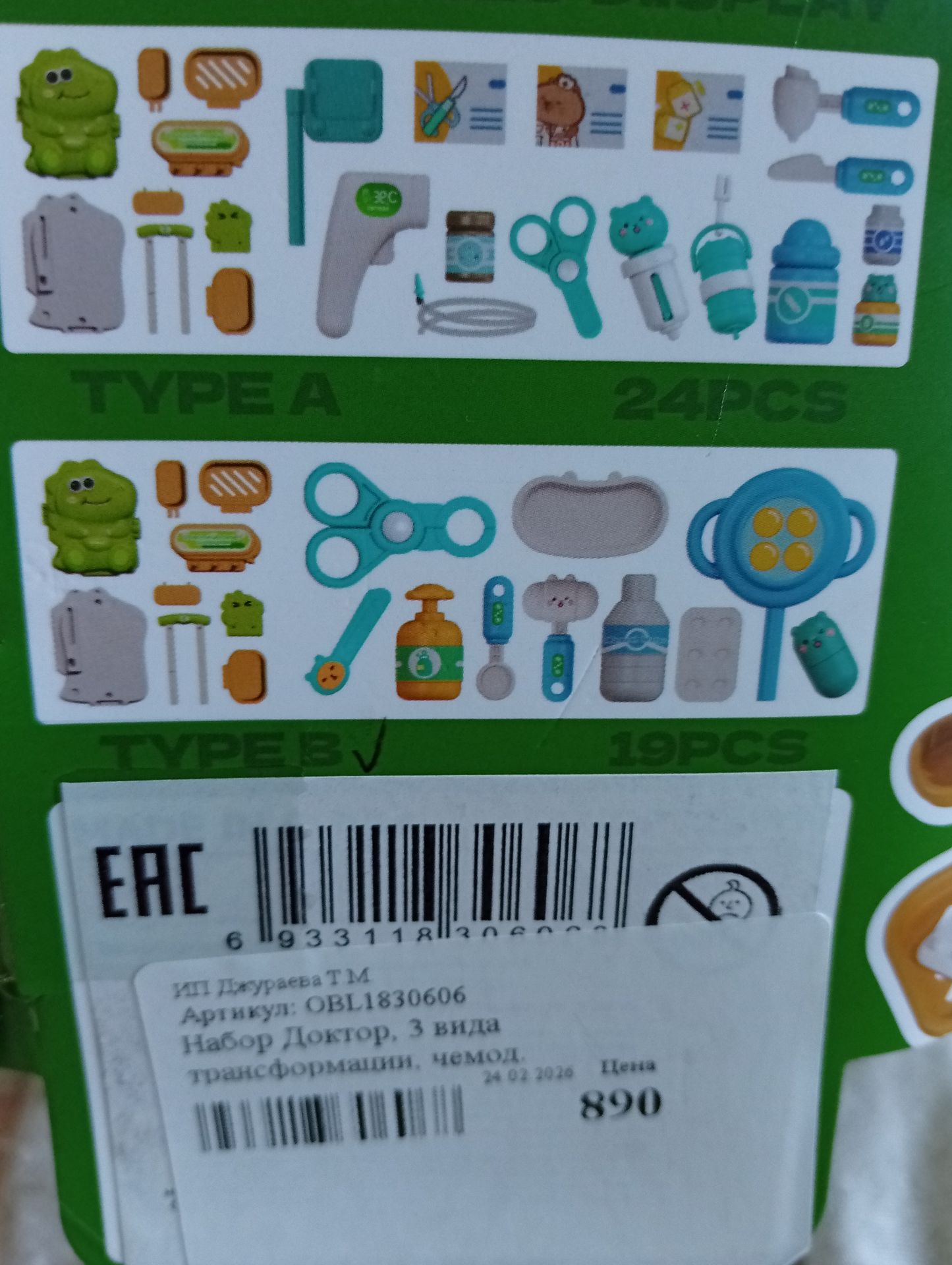 Фото задания: This appears to be packaging for a toy medical kit. The image shows two types of kits, labeled 'TYPE A' and 'TYPE B'. 'TYPE…