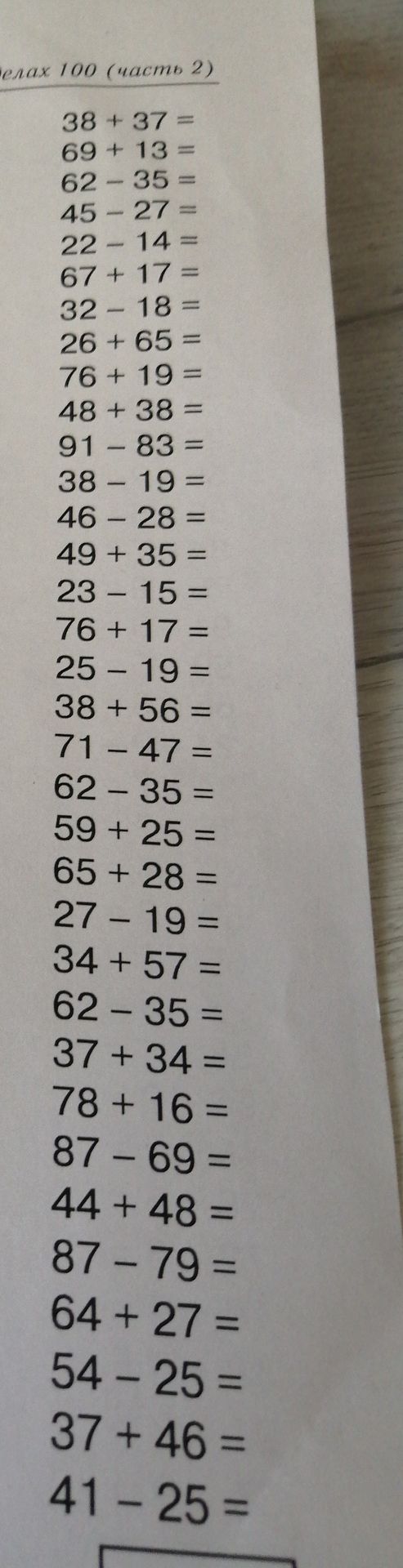 Фото задания: 44 + 48 =