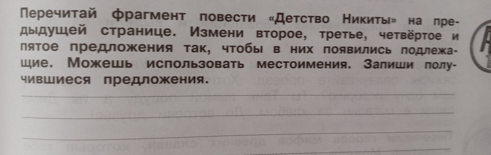 Фото задания