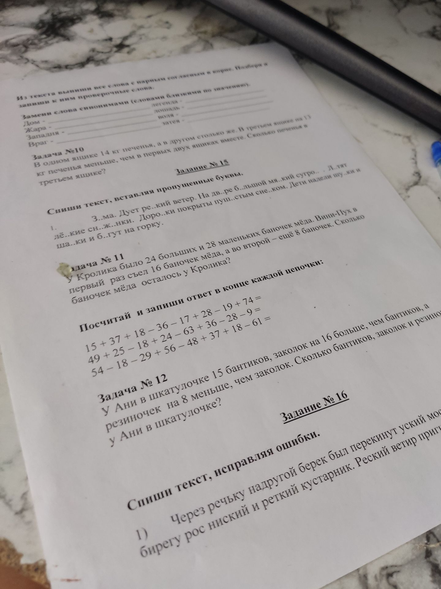 Фото задания: Посчитай и запиши ответ в конце каждой цепочки: 15+37+18-36-17+28-19 +74 = 49+25-18+24-63+36-28-9= 54-18-29 + 56-48 +37+18-61…