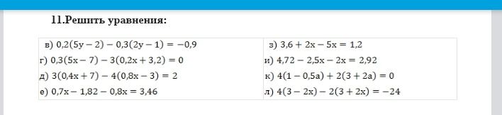 Фото задания: к) 4(1-0,5а) + 2(3+2a) = 0
