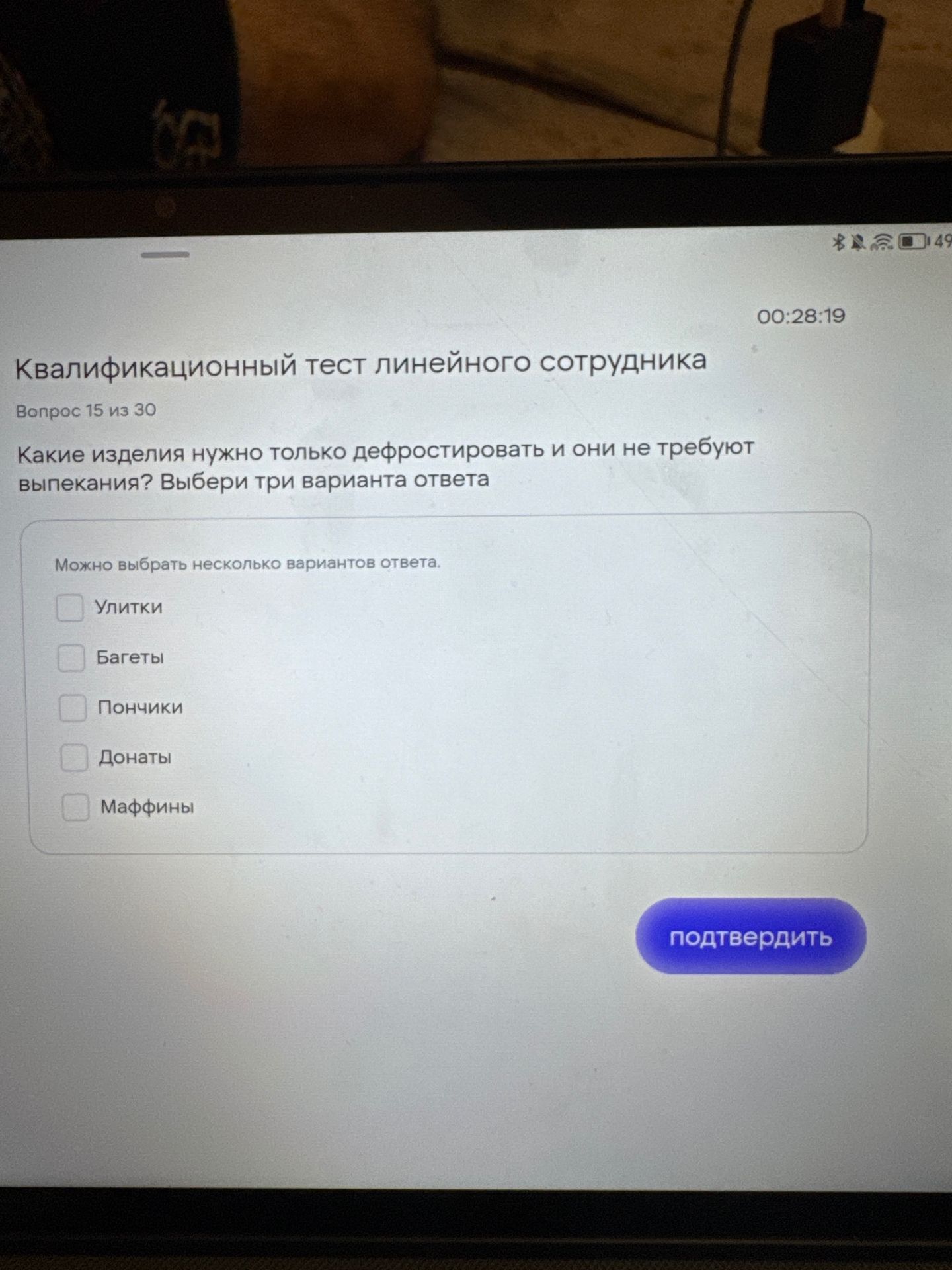 Фото задания: Какие изделия нужно только дефростировать и они не требуют выпекания? Выбери три варианта ответа