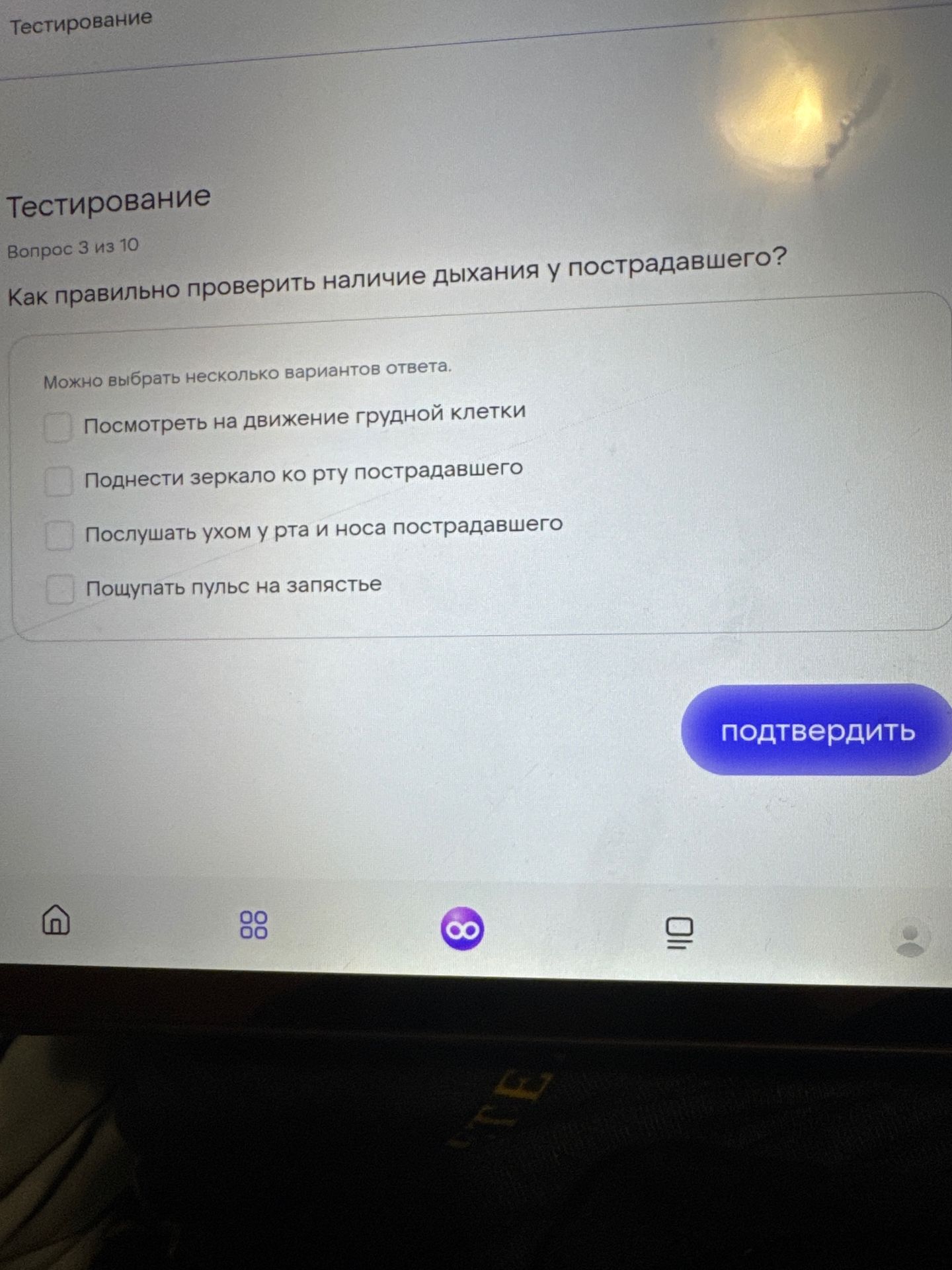 Фото задания: Как правильно проверить наличие дыхания у пострадавшего?
