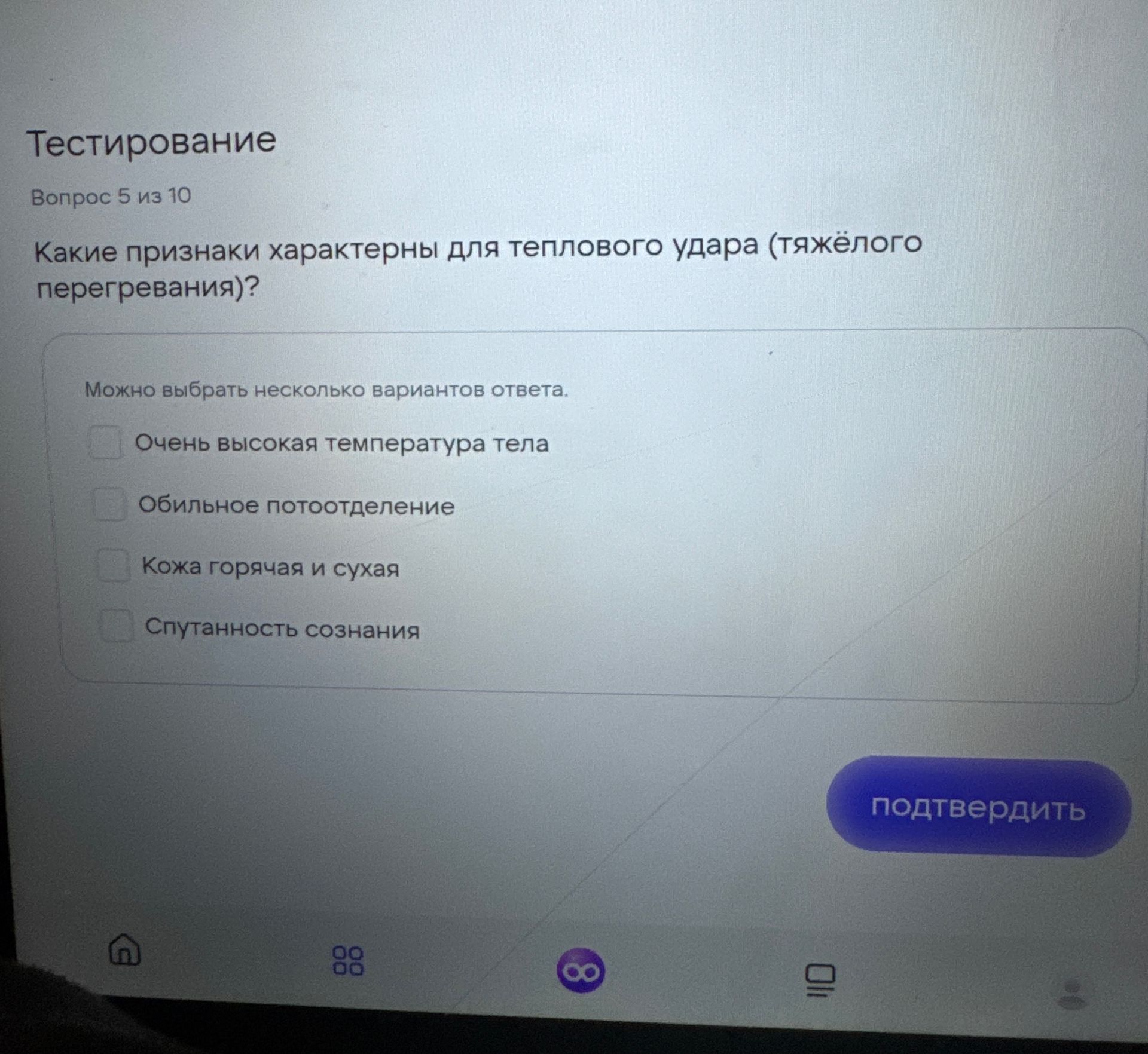 Фото задания: Какие признаки характерны для теплового удара (тяжёлого перегревания)?