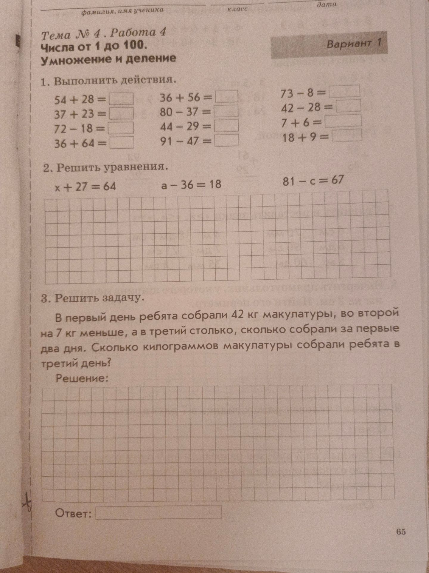 Фото задания: 3. Решить задачу.