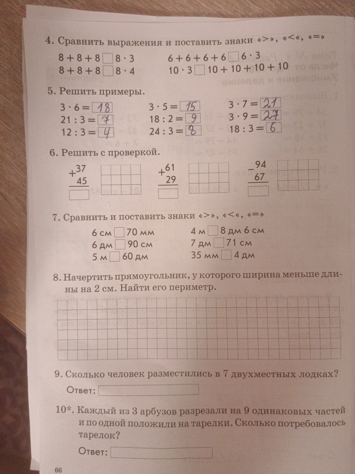 Фото задания: 6. Решить с проверкой. 37 + 45 ____ 61 + 29 ____ - 94 67 ____