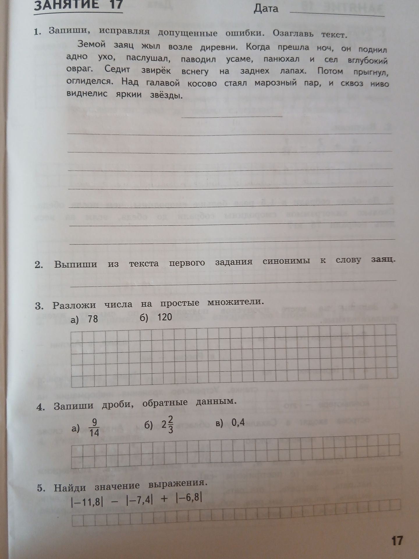 Фото задания