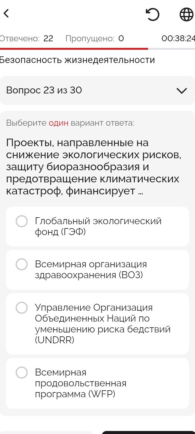 Фото задания: Проекты, направленные на снижение экологических рисков, защиту биоразнообразия и предотвращение климатических катастроф,…