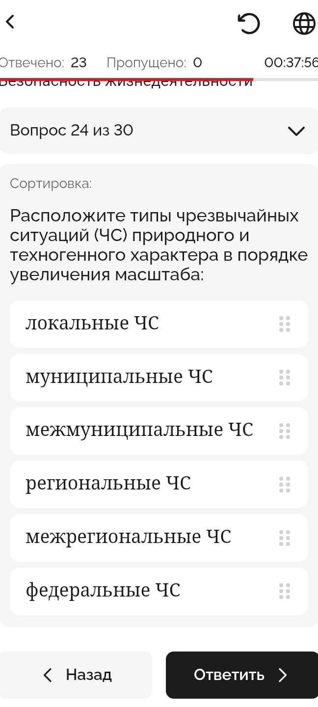 Фото задания: Расположите типы чрезвычайных ситуаций (ЧС) природного и техногенного характера в порядке увеличения масштаба: