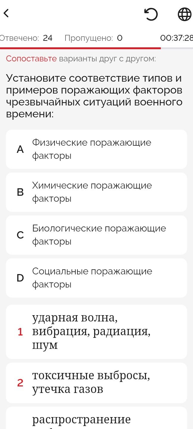 Фото задания: Установите соответствие типов и примеров поражающих факторов чрезвычайных ситуаций военного времени: