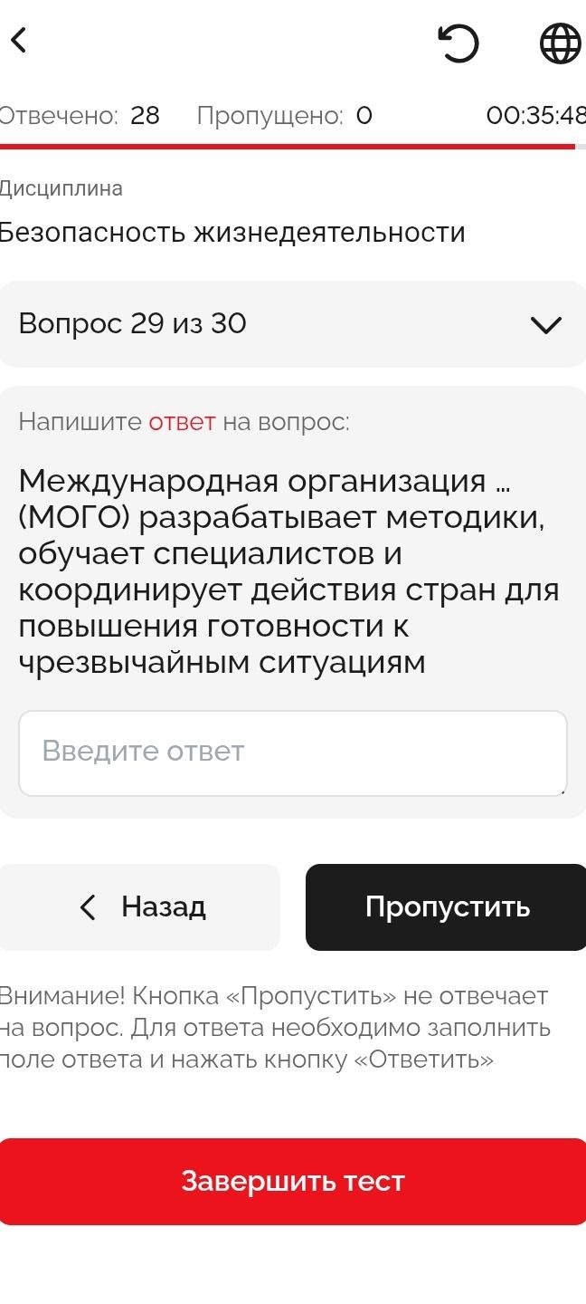 Фото задания: Международная организация ... (МОГО) разрабатывает методики, обучает специалистов и координирует действия стран для повышения…