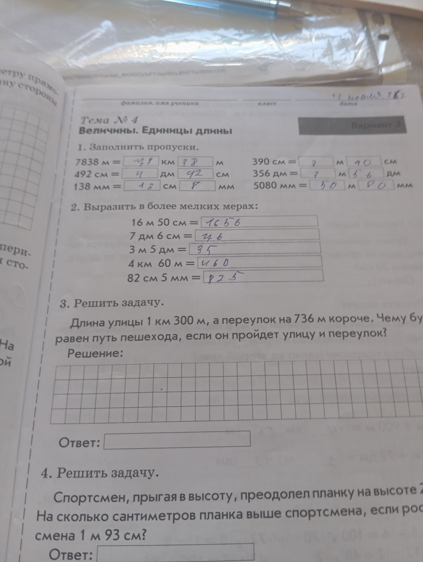 Фото задания: 1. Заполнить пропуски. 7838 м = ? км ? м, 492 см = ? дм ? см, 138 мм = ? см ? мм. 390 см = ? м ? см, 356 дм = ? м ? дм,…
