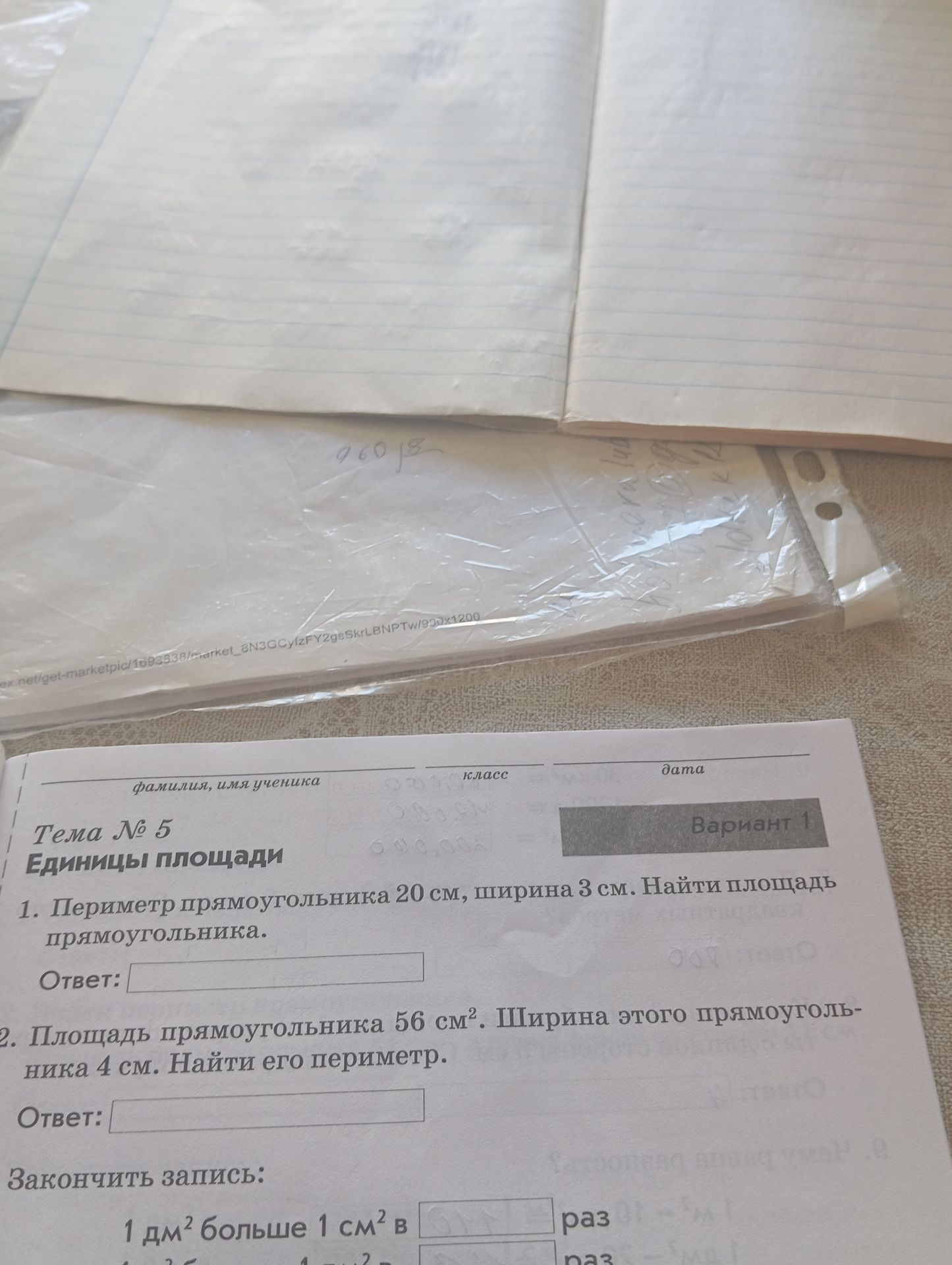 Фото задания: 1. Периметр прямоугольника 20 см, ширина 3 см. Найти площадь прямоугольника.