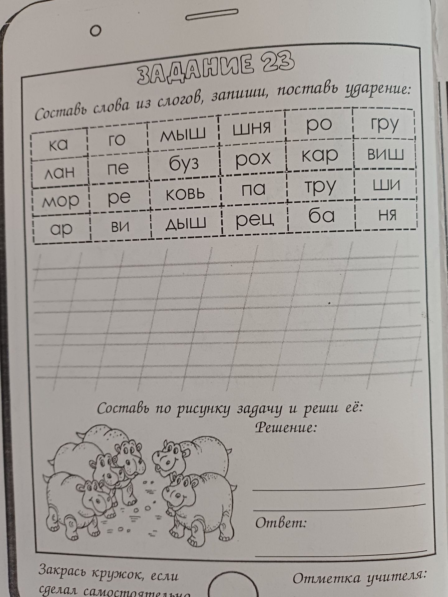 Фото задания: Составь по рисунку задачу и реши её: