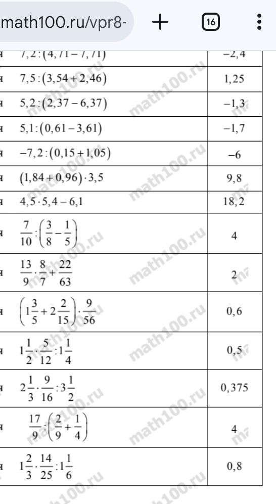 Фото задания: \(\frac{13}{9}\cdot\frac{8}{7}+\frac{22}{63}\)
