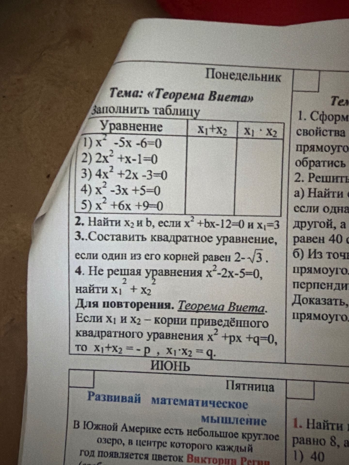 Фото задания