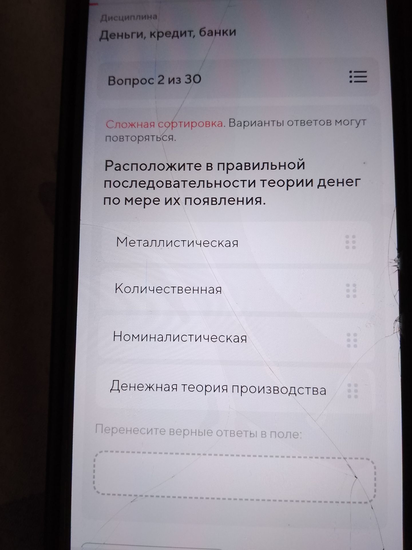 Фото задания