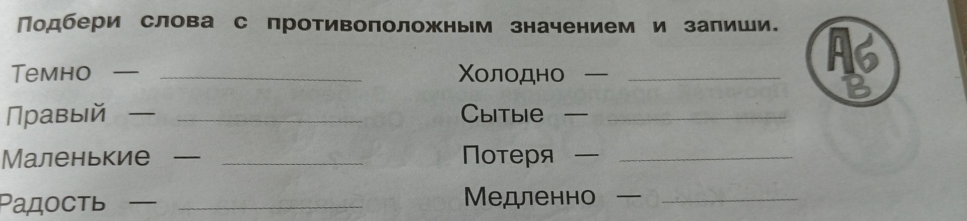 Фото задания
