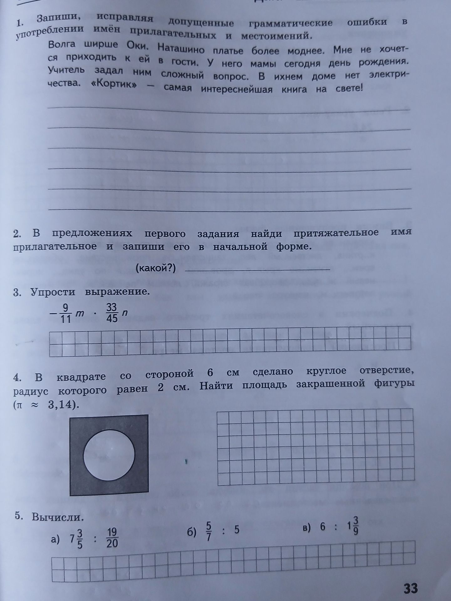 Фото задания