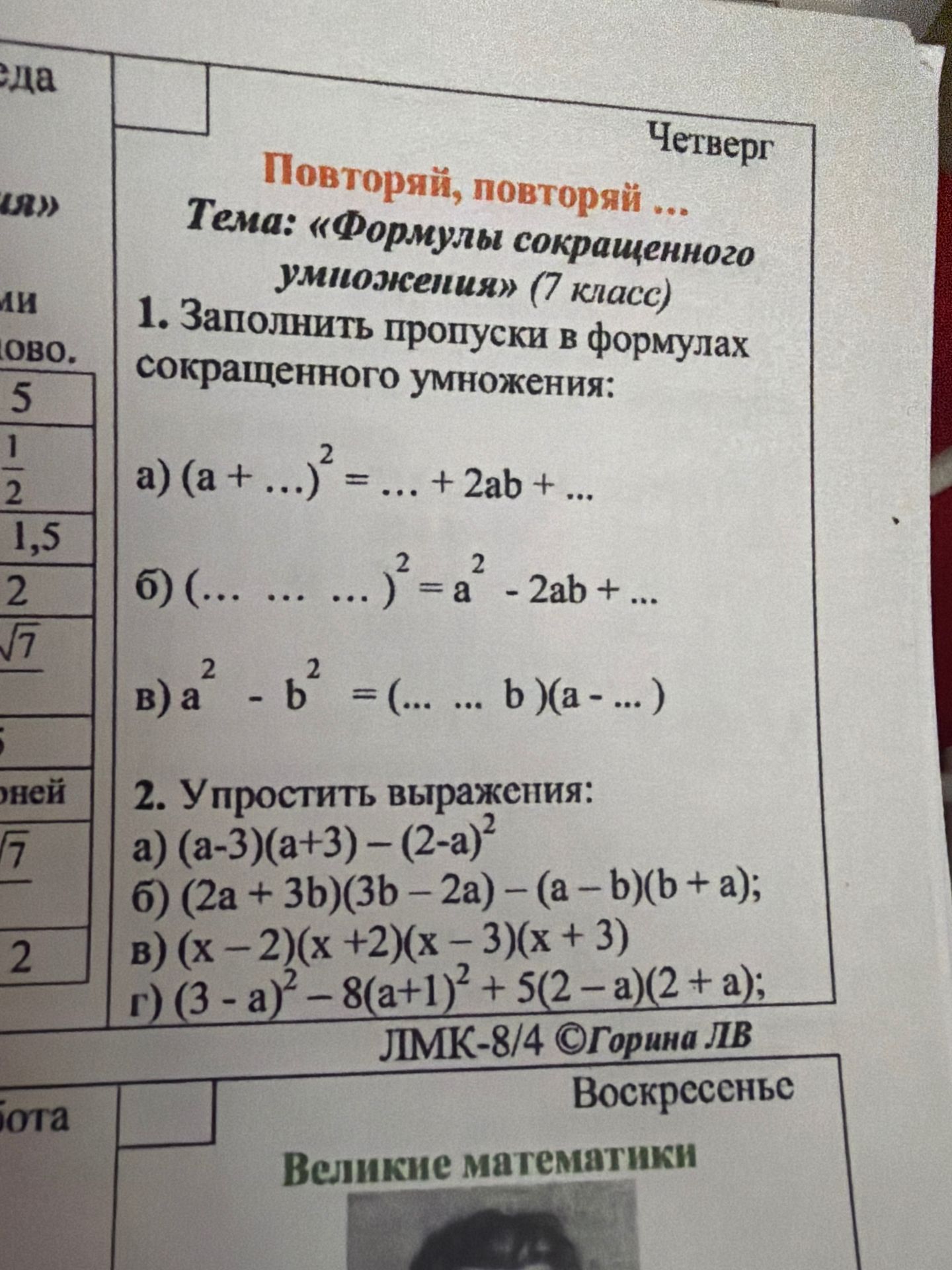 Фото задания