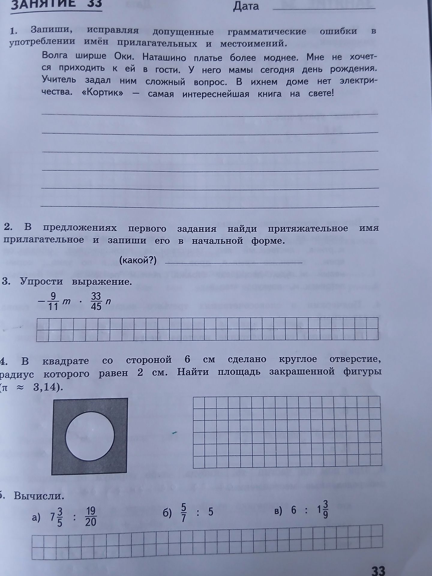 Фото задания