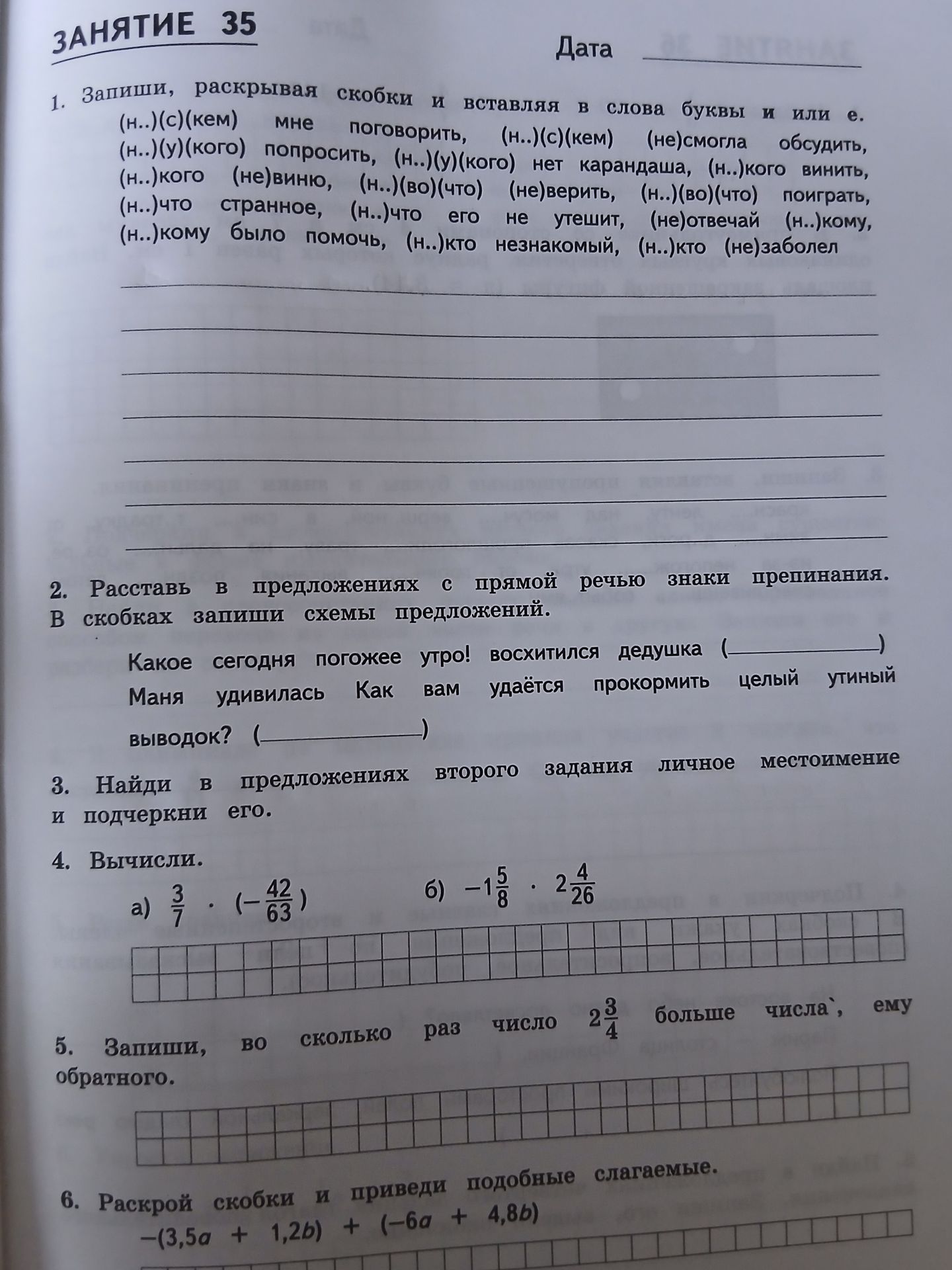 Фото задания