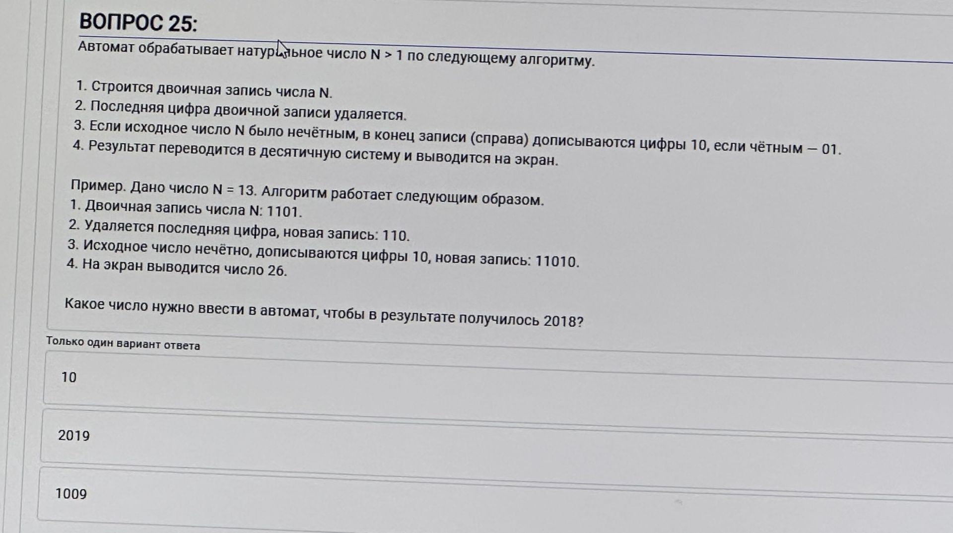 Фото задания