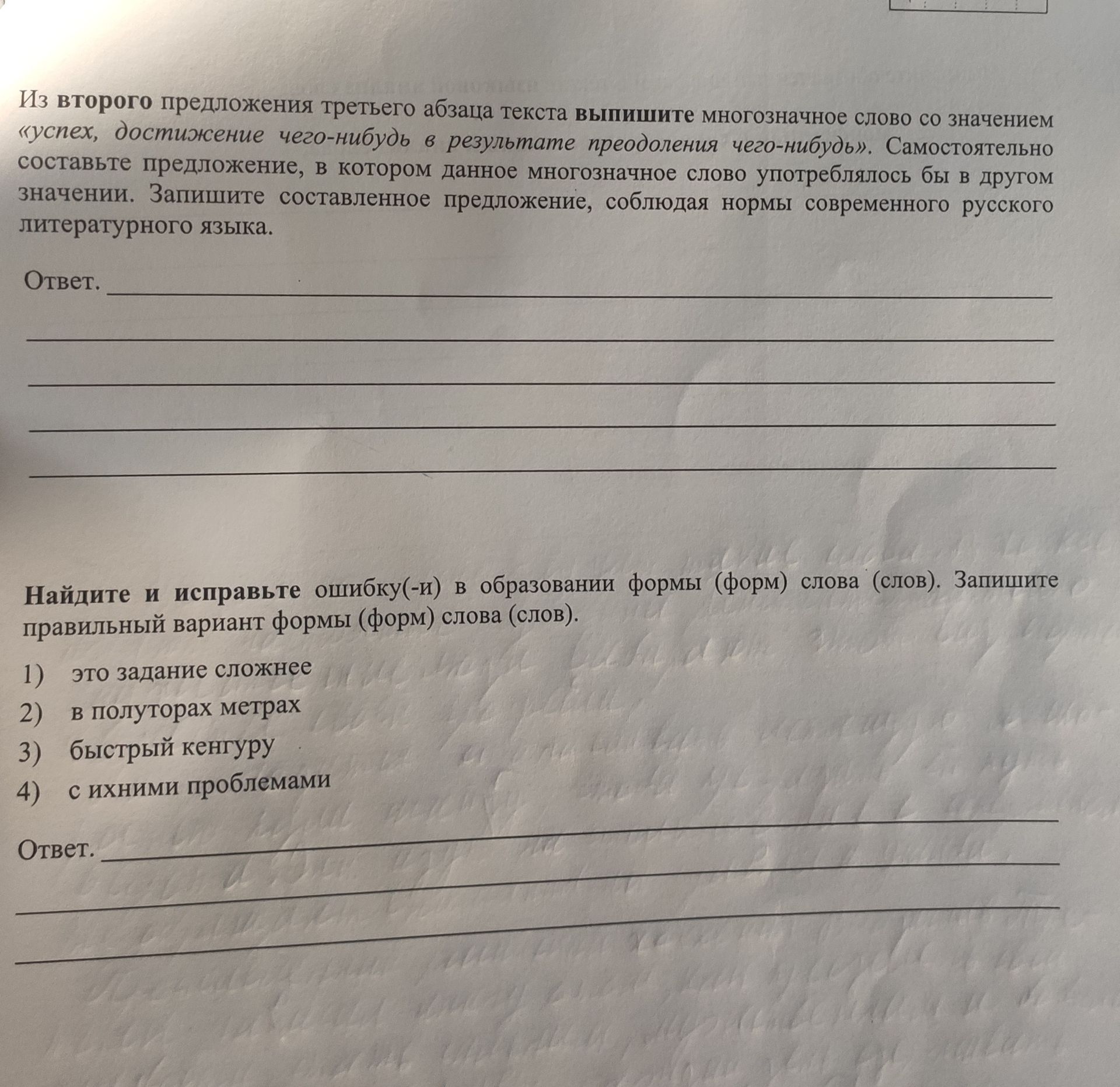 Фото задания