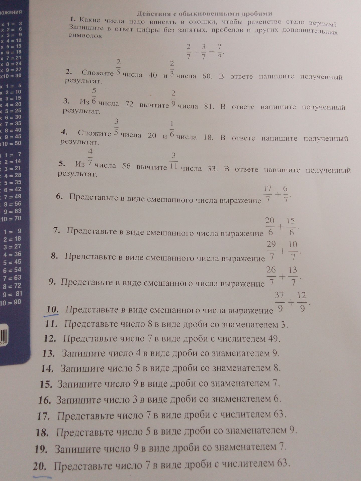 Фото задания