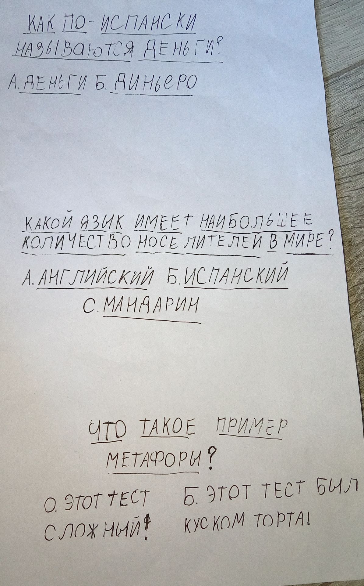Фото задания