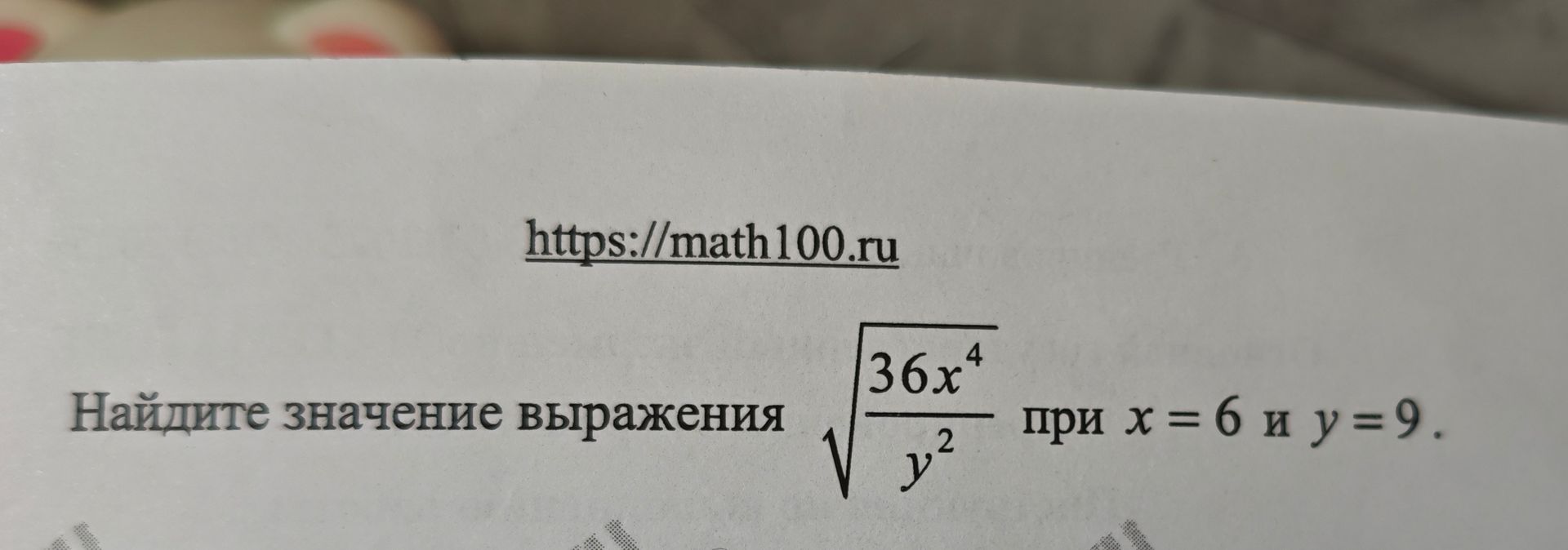 Фото задания
