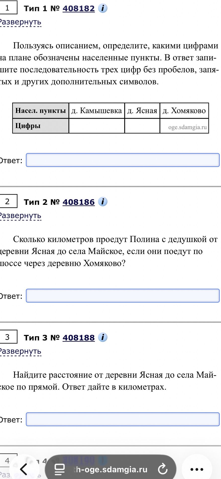 Фото задания: Найдите расстояние от деревни Ясная до села Майское по прямой. Ответ дайте в километрах.