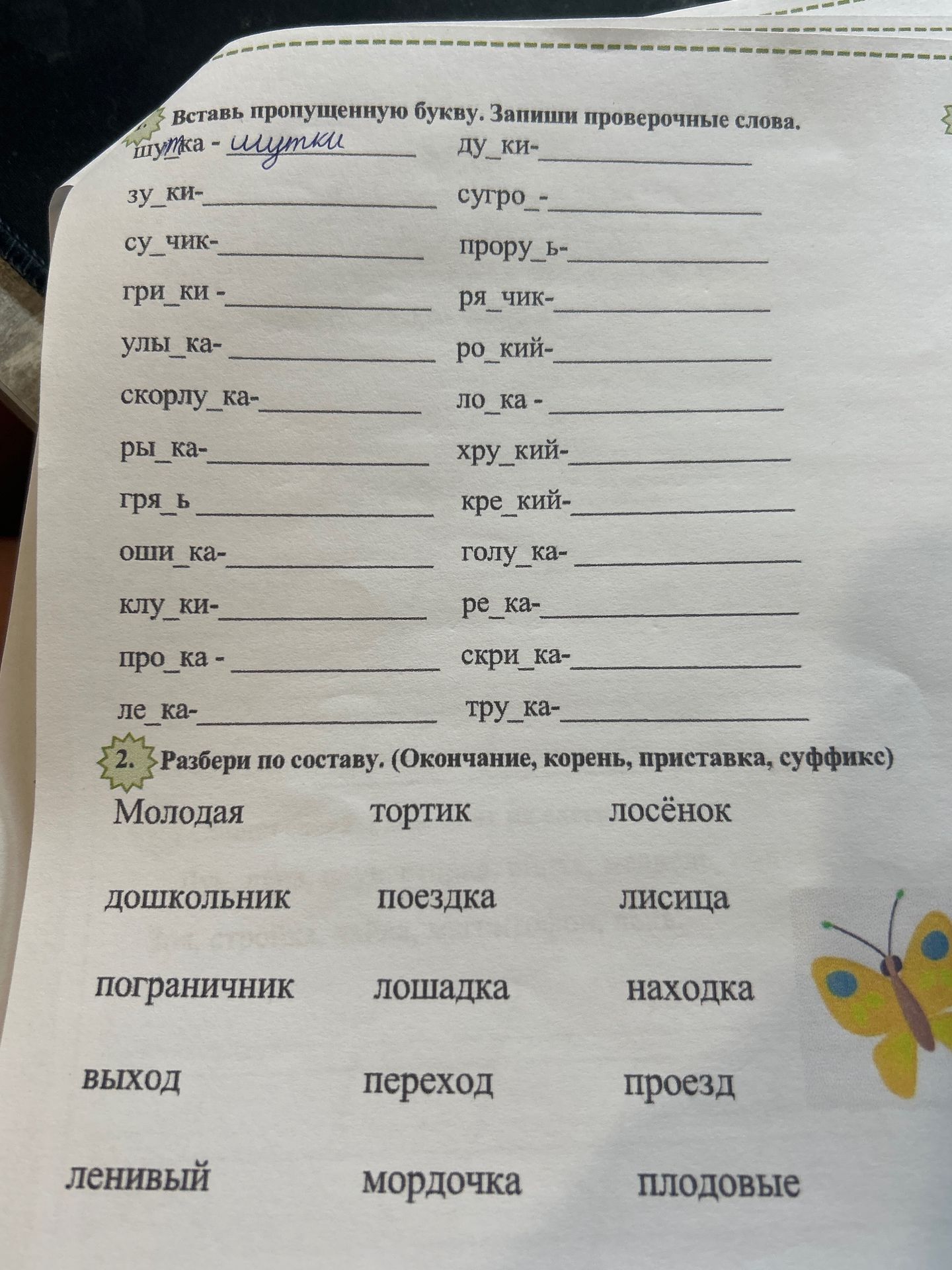 Фото задания