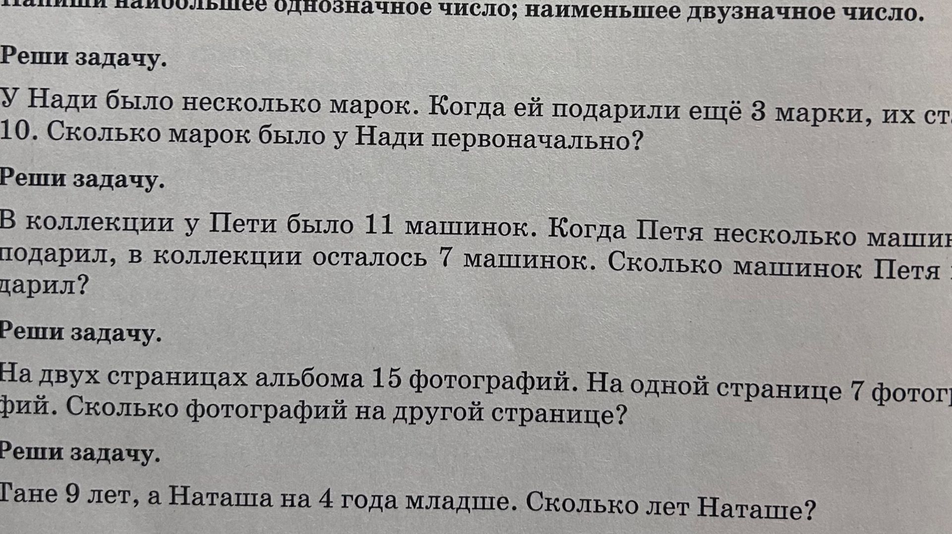 Фото задания