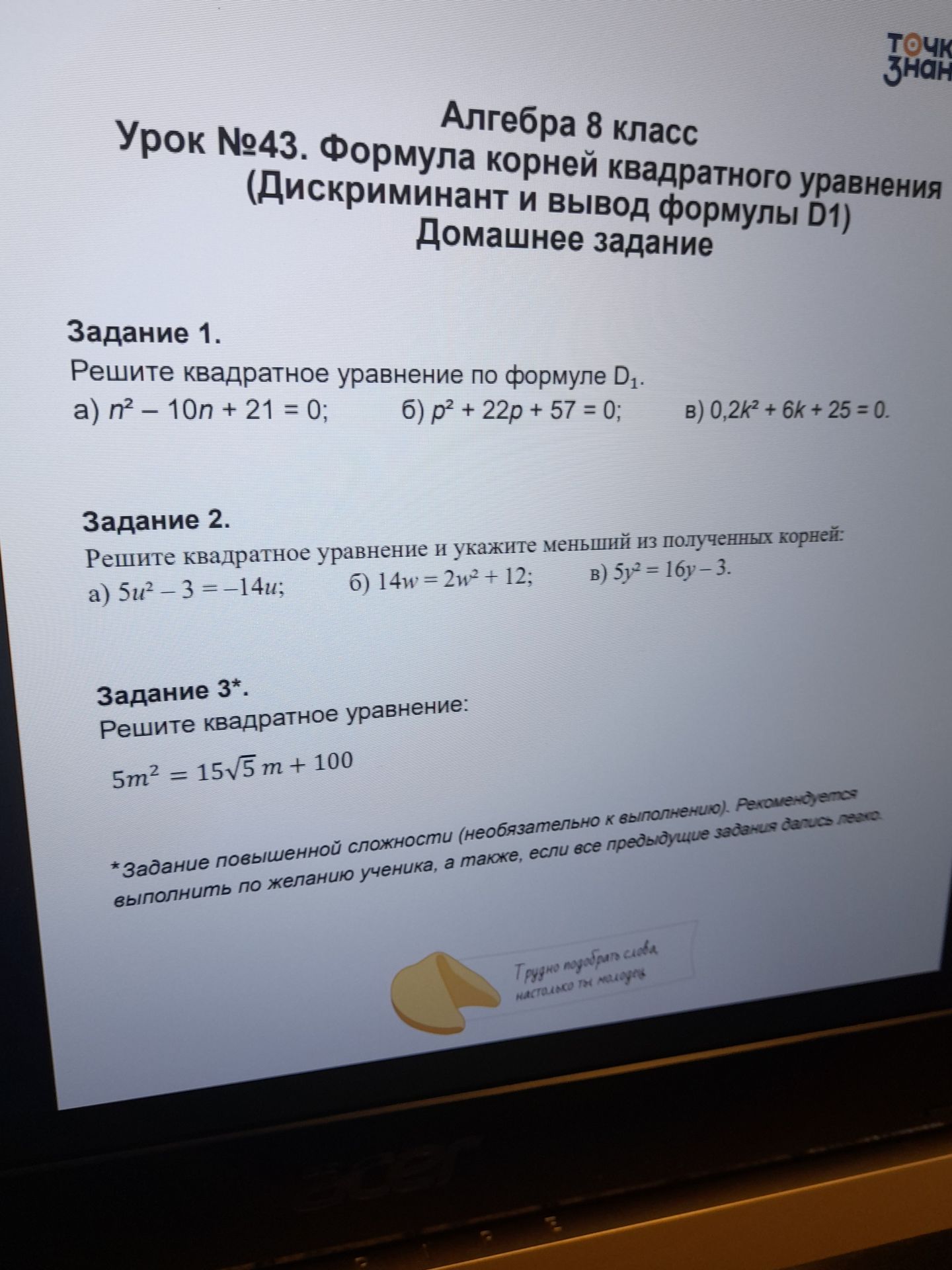 Фото задания