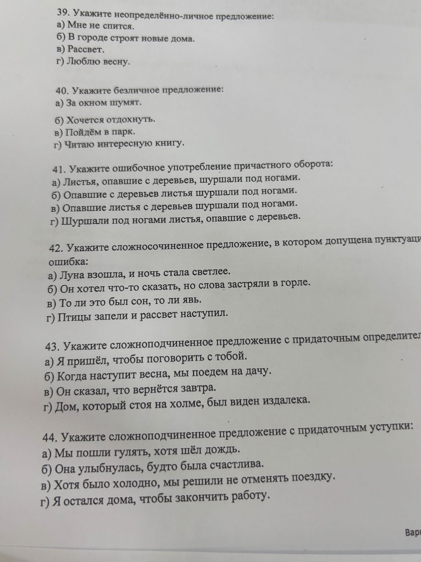 Фото задания