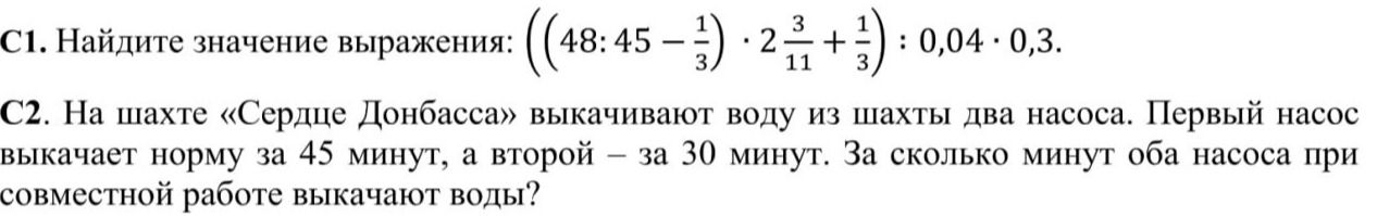 Фото задания