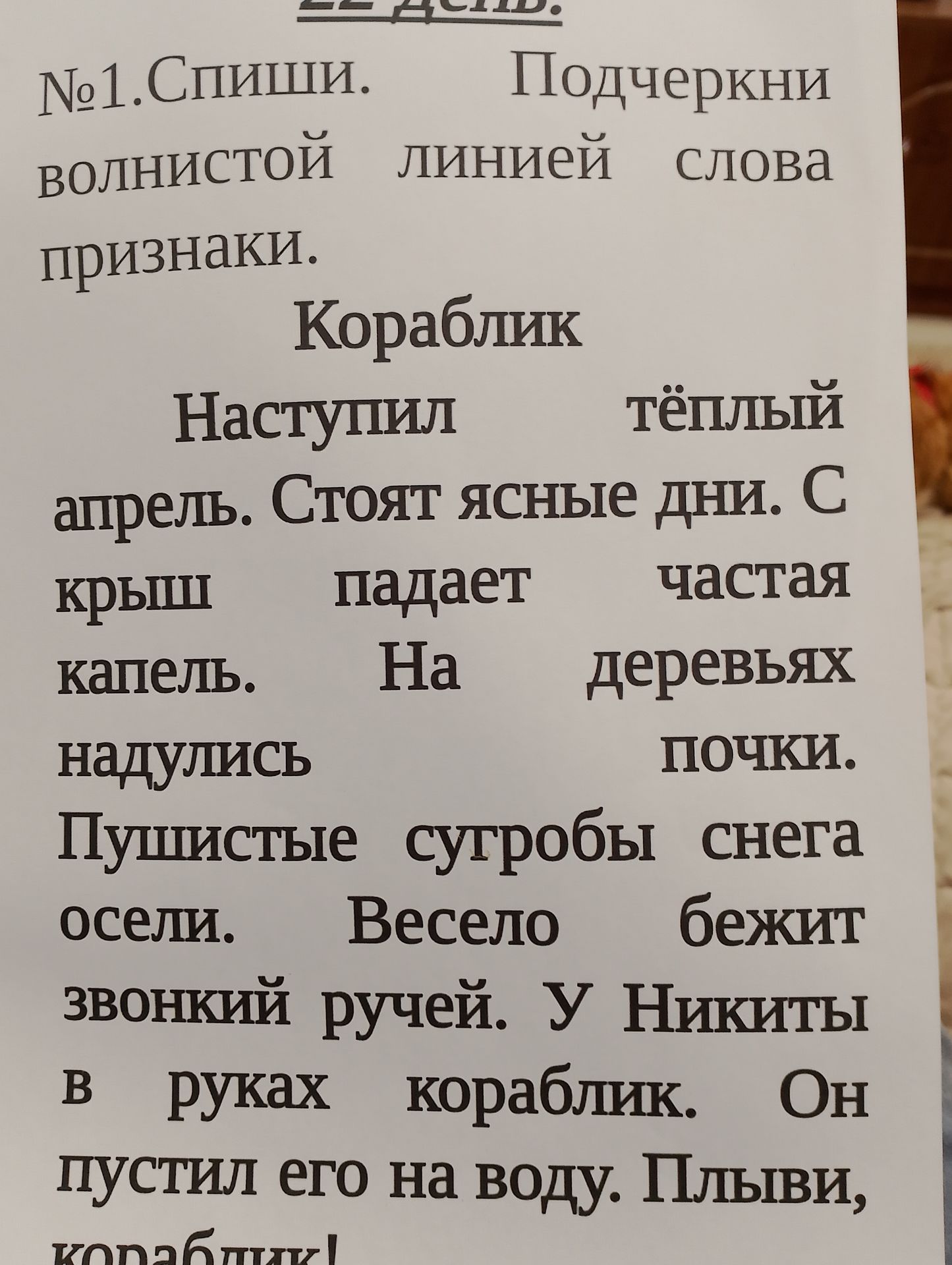 Фото задания