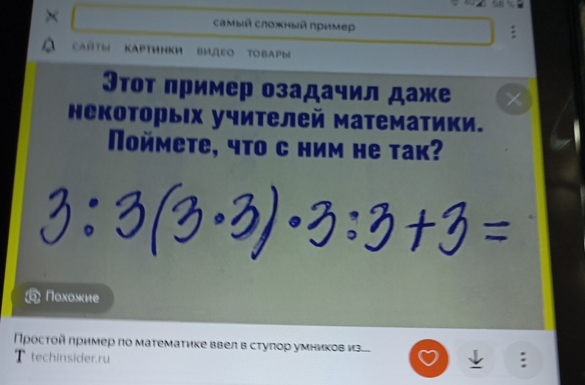 Фото задания