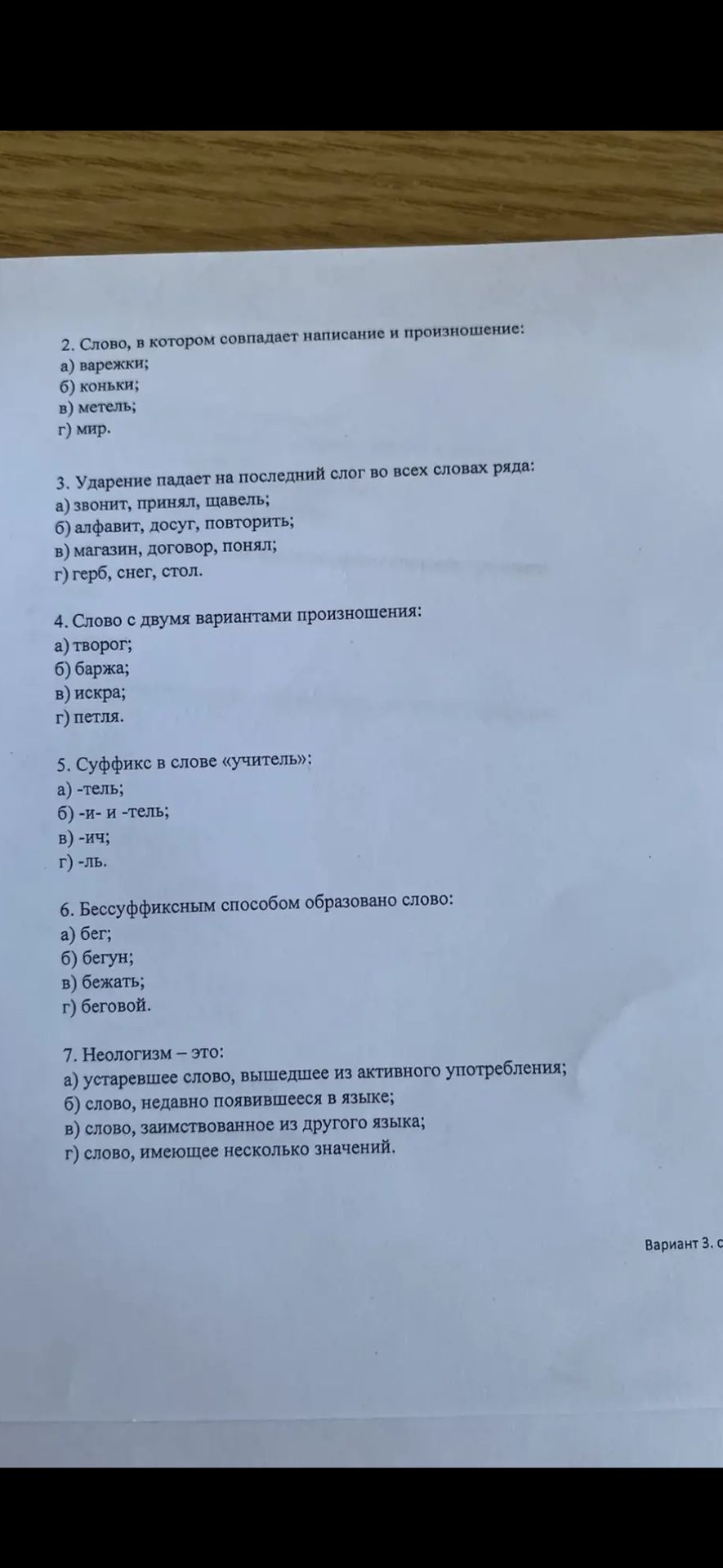Фото задания